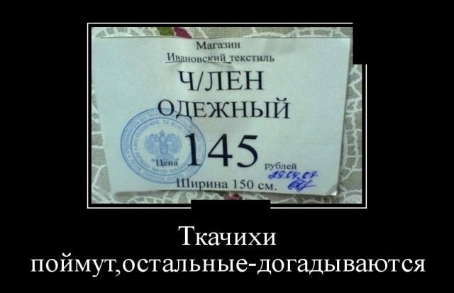 Демотиваторы