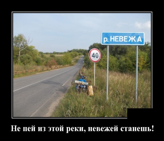 Демотиваторы