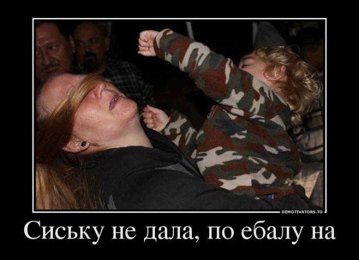 Демотиваторы