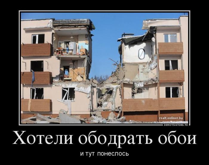 Демотиваторы