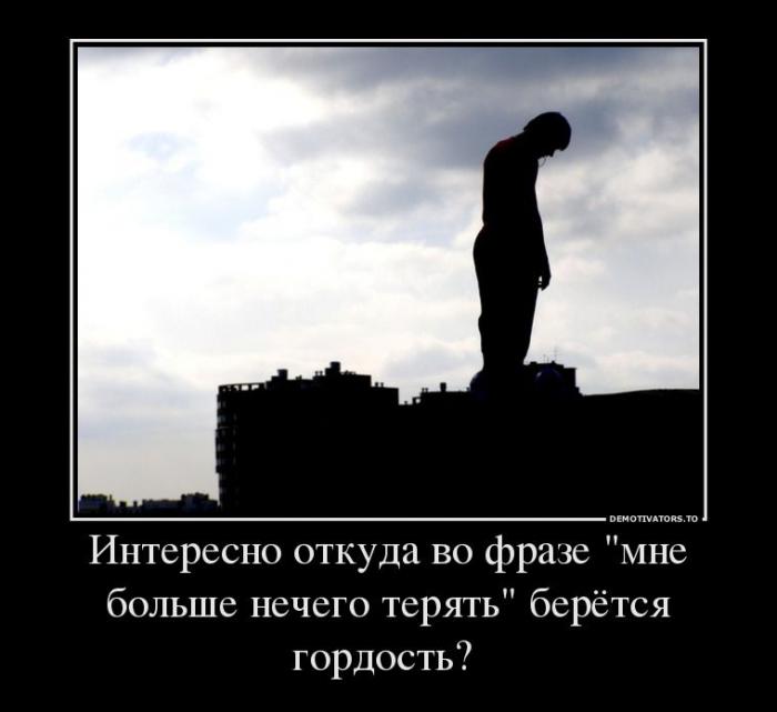Демотиваторы