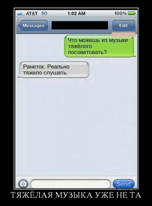 Демотиваторы