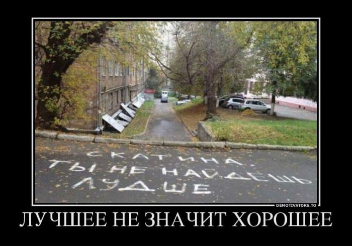 Демотиваторы