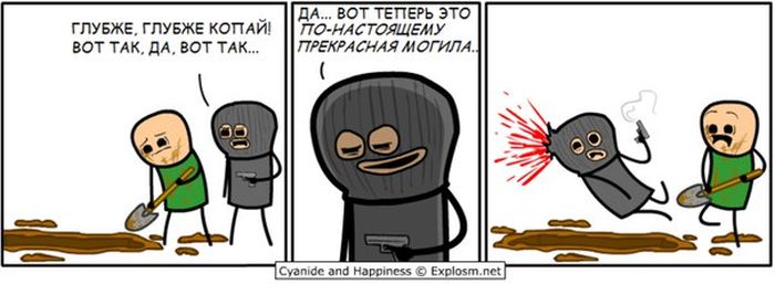 Комиксы