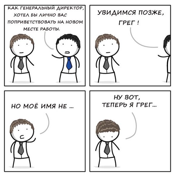 Комиксы