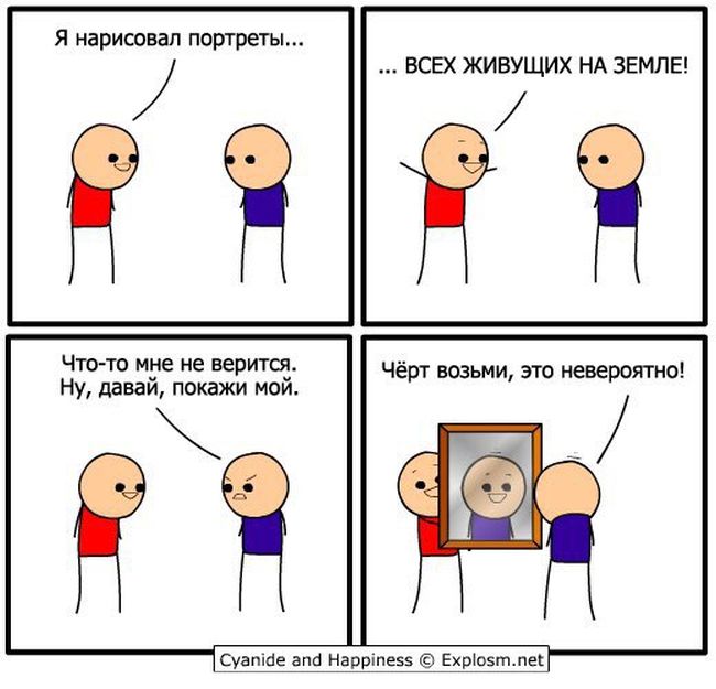 Комиксы