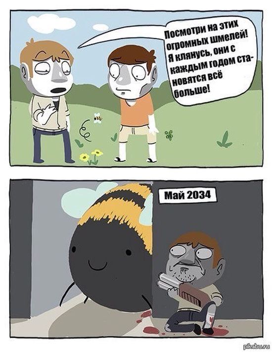 Комиксы