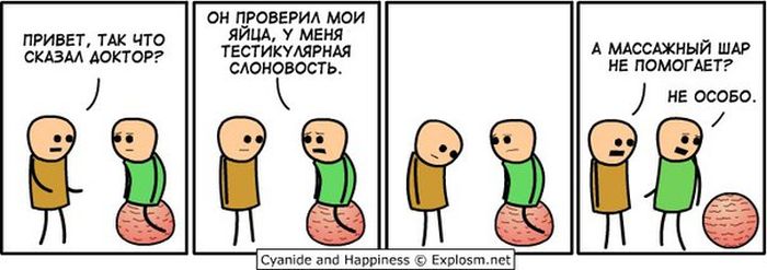 Комиксы