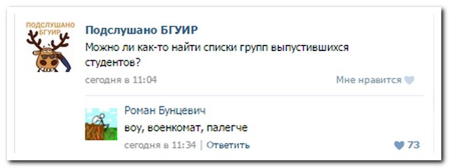 Смешные комментарии из социальных сетей