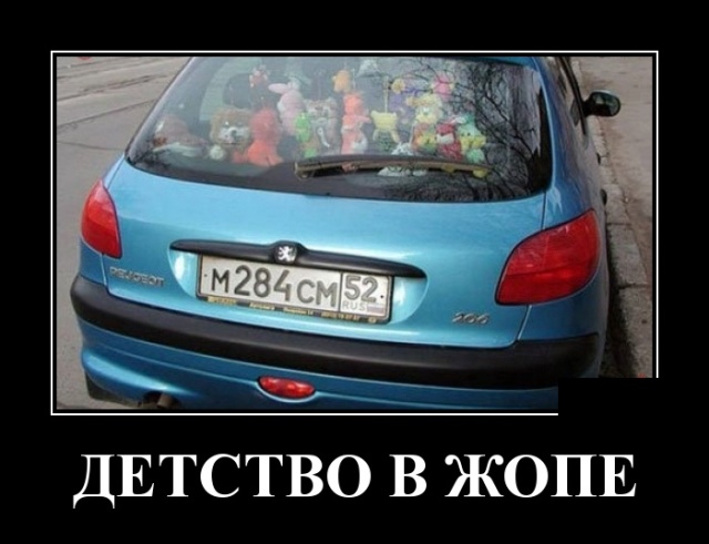 Демотиваторы