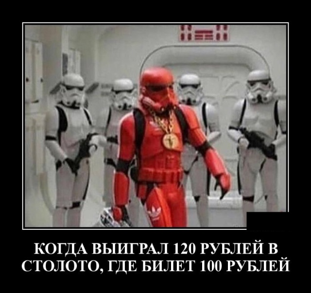 Демотиваторы