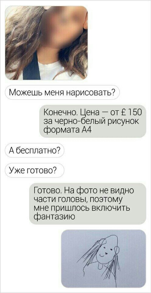 Как художник Джон Артон борется с обнаглевшими халявщики