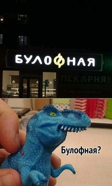 Юмор, шутки и картинки без смысловой нагрузки