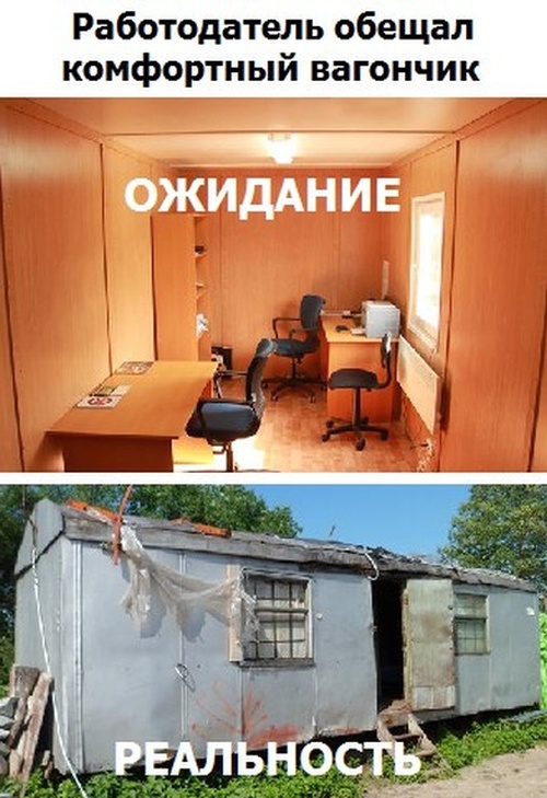 Юмор и шутки про вахтовиков