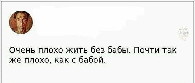 Высказывания и мысли из социальных сетей