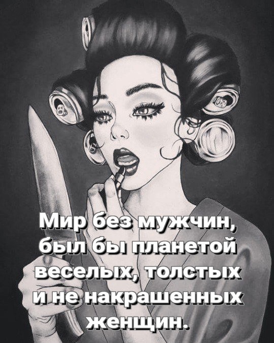 Высказывания и мысли из социальных сетей