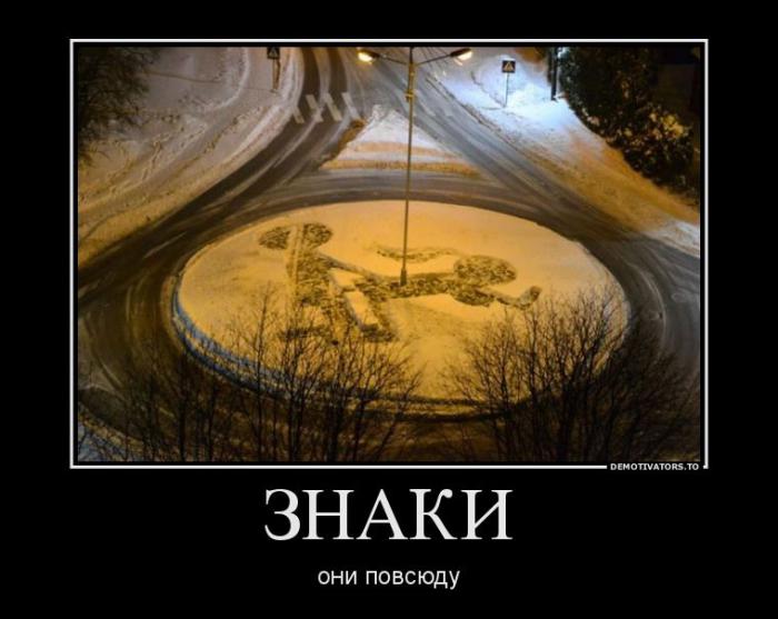 Демотиваторы