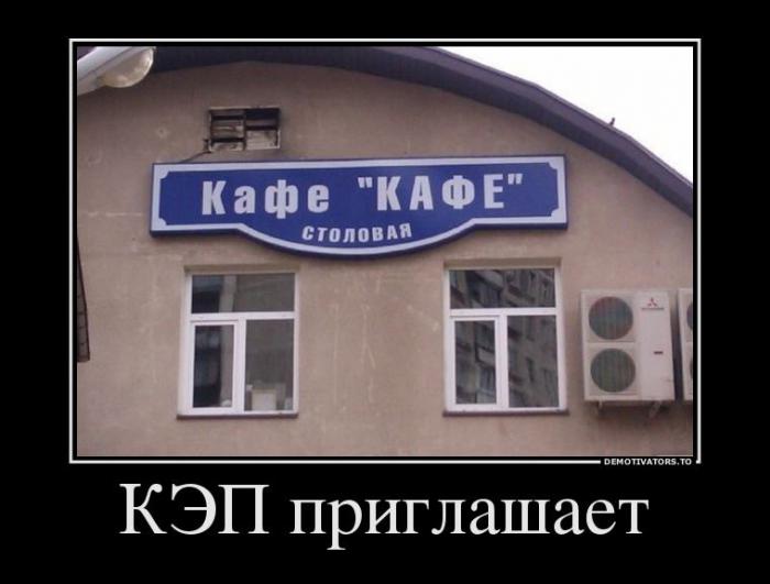 Демотиваторы