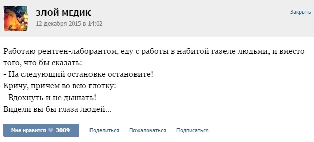 Курьезные случаи из врачебной практики