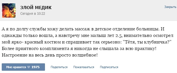Курьезные случаи из врачебной практики