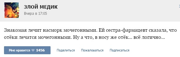 Курьезные случаи из врачебной практики