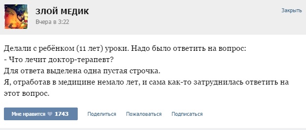 Курьезные случаи из врачебной практики