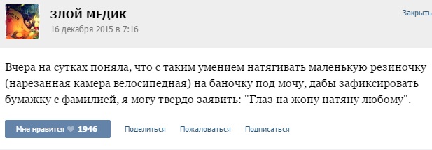 Курьезные случаи из врачебной практики