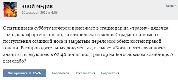 Курьезные случаи из врачебной практики