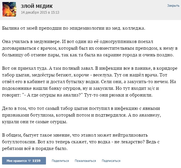 Курьезные случаи из врачебной практики
