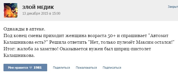 Курьезные случаи из врачебной практики