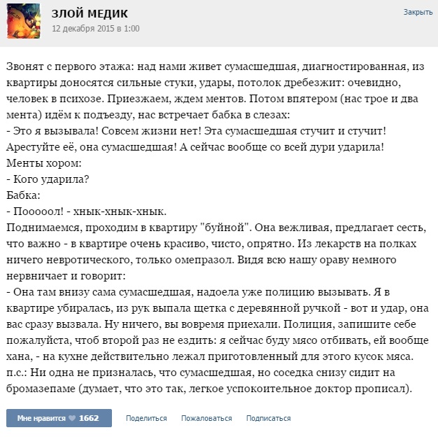 Курьезные случаи из врачебной практики