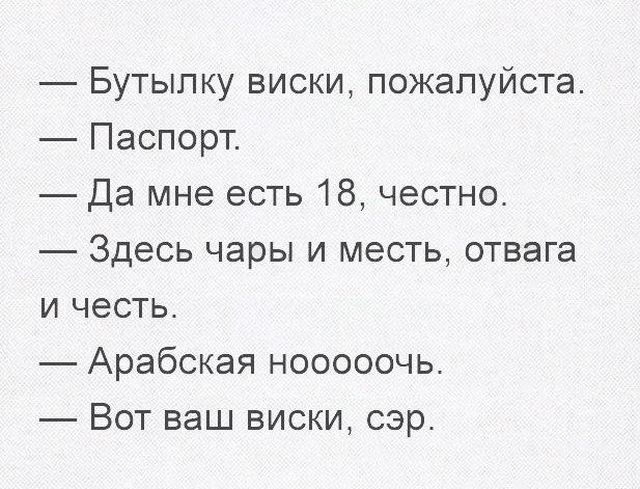 Немного юмора на алкогольную тему