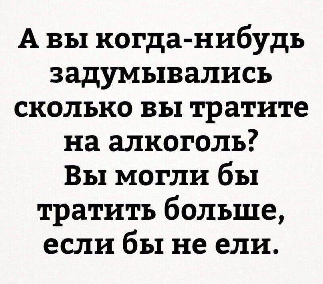 Немного юмора на алкогольную тему