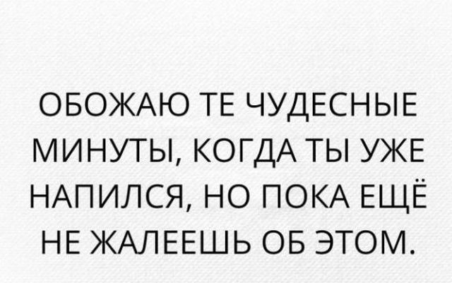 Немного юмора на алкогольную тему