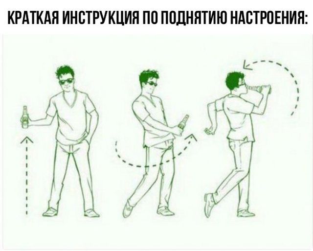 Немного юмора на алкогольную тему
