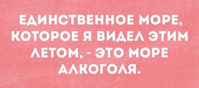 Немного юмора на алкогольную тему