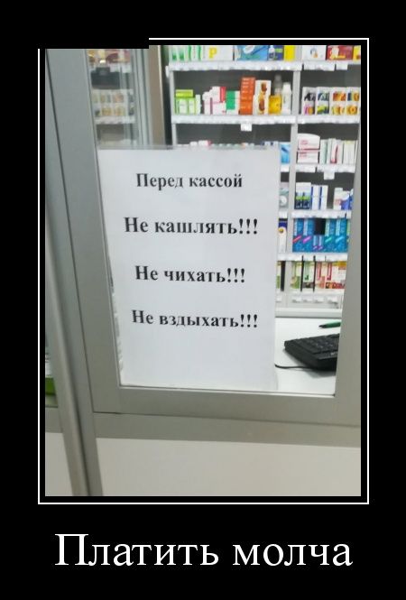 Демотиваторы