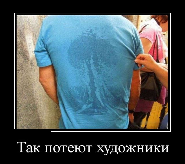 Демотиваторы