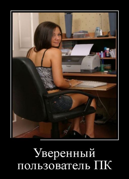 Демотиваторы
