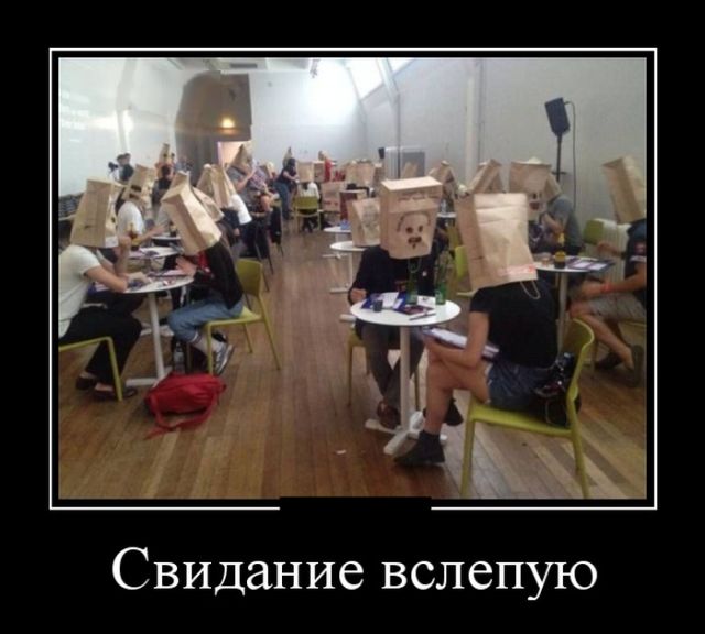 Демотиваторы