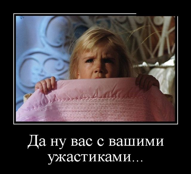 Демотиваторы