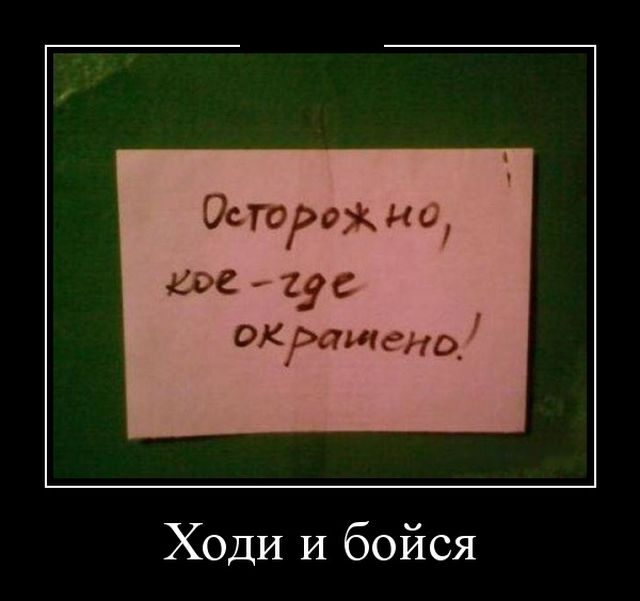 Демотиваторы