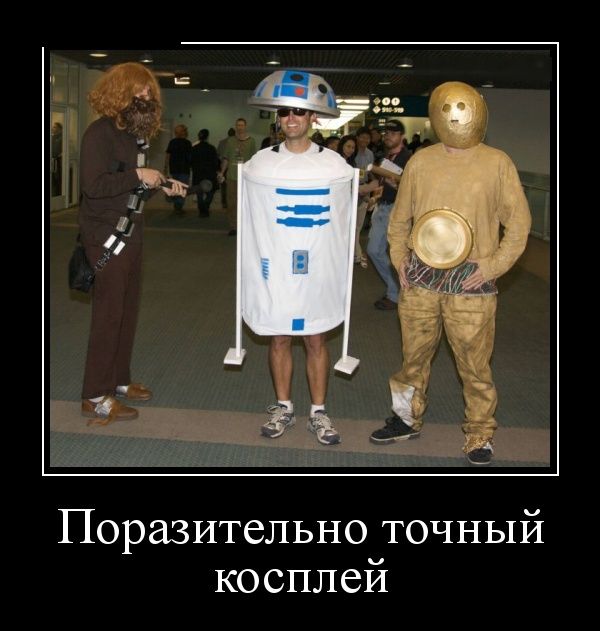 Демотиваторы