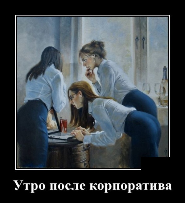 Демотиваторы Демотиваторы