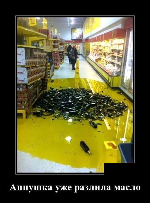 Демотиваторы