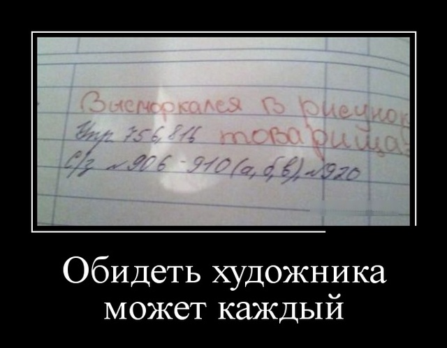 Демотиваторы