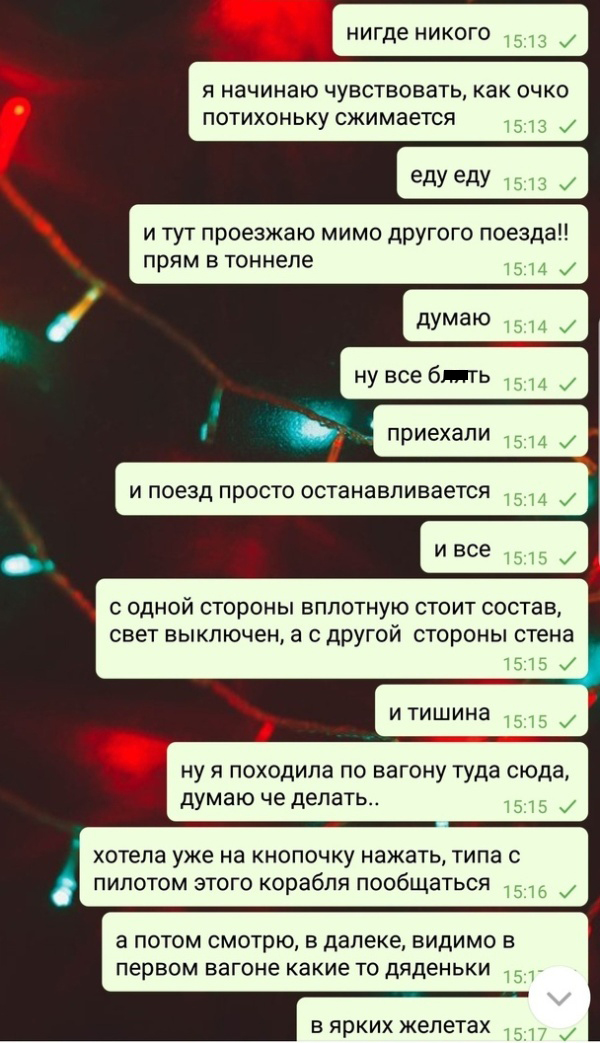 Когда заснул в вагоне метро