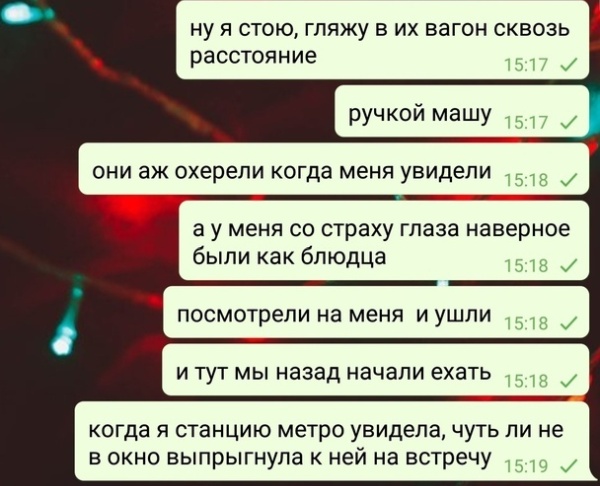 Когда заснул в вагоне метро