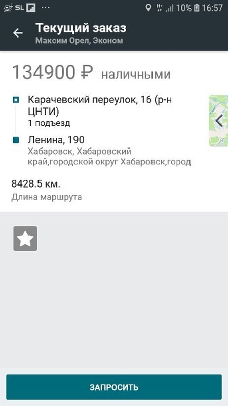 Типичные заказы, которые получают таксисты в Орле