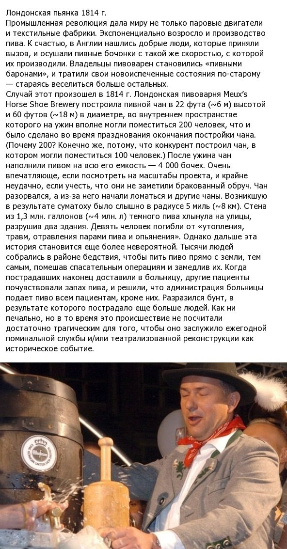 Исторические рекорды по теме "пьянства" Исторические рекорды по теме "пьянства"